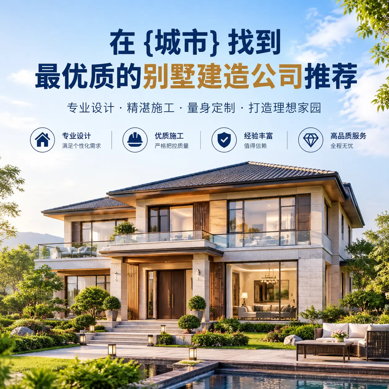 在 黔西南 找到最优质的别墅建造公司推荐